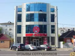 Ещё отзывы сотрудников